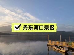 -河口景区