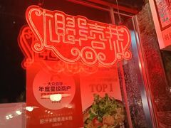 -肥汁米蘭香港米线(定西路店)