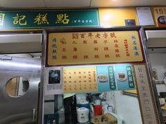 -下环街市熟食中心