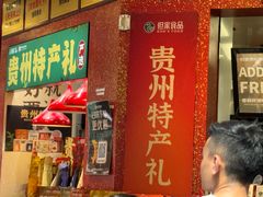 -但家香酥鸭(民生路总店)