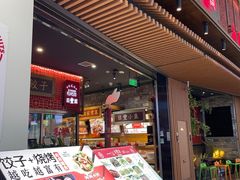 -日丰园海肠水饺·老字号大连海鲜(和平广场店)