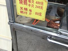 -黄连大头华烧鹅店(大良店)