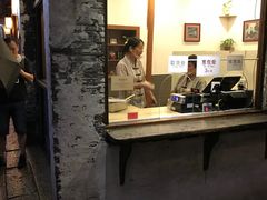 门面-舌尖葱包烩