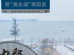 -朵云书院(滴水湖店)