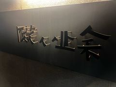 -懒人业余餐厅(琨御府店)