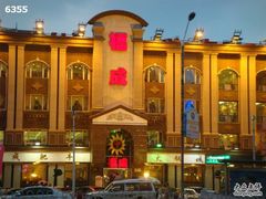 门面-龙福成肥牛火锅(文昌店)