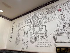 -津门张记包子铺(华昌道店)