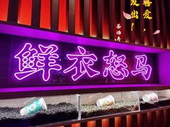 -茶话弄(咖啡·中贸广场店)