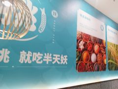-半天妖烤鱼(蒸湘万达广场店)