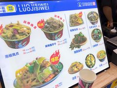 -萝鸡思味秘制泡菜(万家丽店)