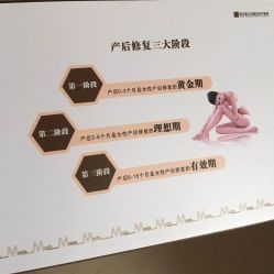 -玛丽亚妇产医院产后修复·医美产康中心
