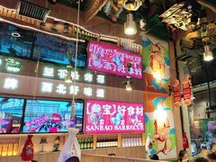 -叁宝烤肉• 西安烧烤(凤城十二路店)