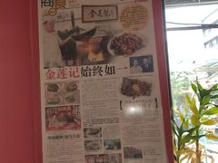 -金莲记(茨厂街店)
