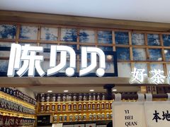 -一杯黔茶(西江千户苗寨古街店)