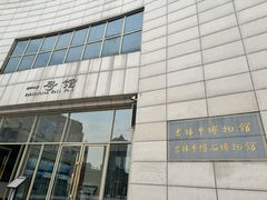 -吉林市博物馆