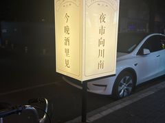 -向川南·水煮鱼·川菜(和平里店)