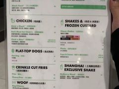 -Shake Shack(前滩太古里店)