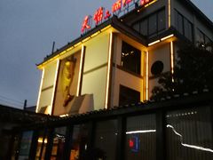 -天怡·鱼工厂(临江店)