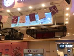 -一只酸奶牛(时代天街A馆店)