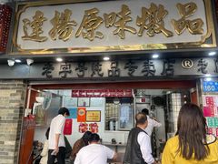 -達揚原味燉品(文明路店)