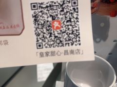 -皇家甜心(昌南店)