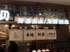 -一杯黔茶(西江千户苗寨古街店)