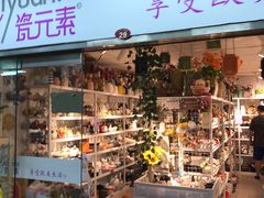 -即墨路小商品市场