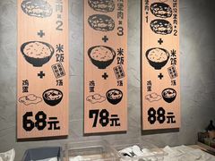 -肉肉大米(金虹桥店)