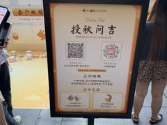 -福田卓悦INTOWN购物中心