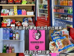 -猕猴电竞酒店(长沙五一广场店)