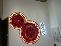 -结绳记(西北旺万象汇店)