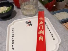 -北门涮肉·铜锅涮肉·烤鸭·京味菜(南锣鼓巷店)