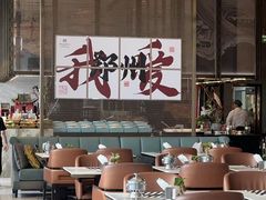 -万达文华酒店·48F云端窗景美食汇自助餐厅