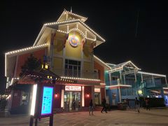 -迪士尼小镇