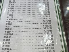 -爆肚冯(廊房二条店)