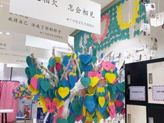 -星空失恋博物馆(北京路旗舰店)