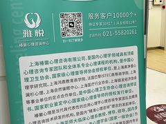 -雅悦齿科(顾村公园店)