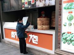 -南方迷宗大包(湖滨店)