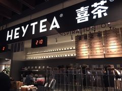 门面-喜茶(上海正大广场店)