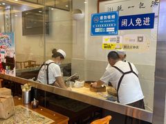 -清真马三汤包(回民街店)