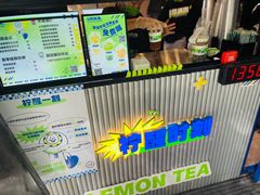 -小柠快跑·手打柠檬茶(万松园店)