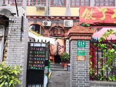 -做了不起的80后