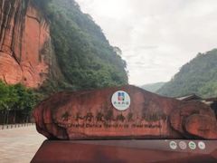 -赤水丹霞旅游区·佛光岩