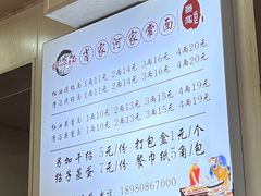 -肖家河家常面(肖家河北街店)