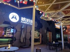 -Ambra Haus琥珀屋精酿餐厅(宝山店)