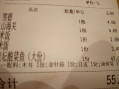 账单-鱼你在一起(南开天佑城店)