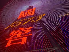 -星城之眼摩天轮