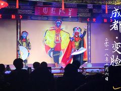 -盖碗儿梨园·变脸吐火·川剧(天府广场店)