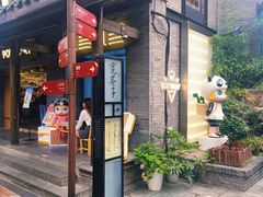 -恺庐茶园(宽窄巷子景区店)