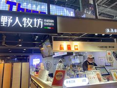 -野人牧坊Gelato(天津南开大悦城店)